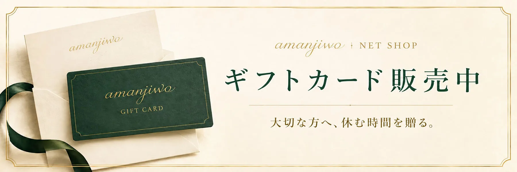 ギフトカード販売